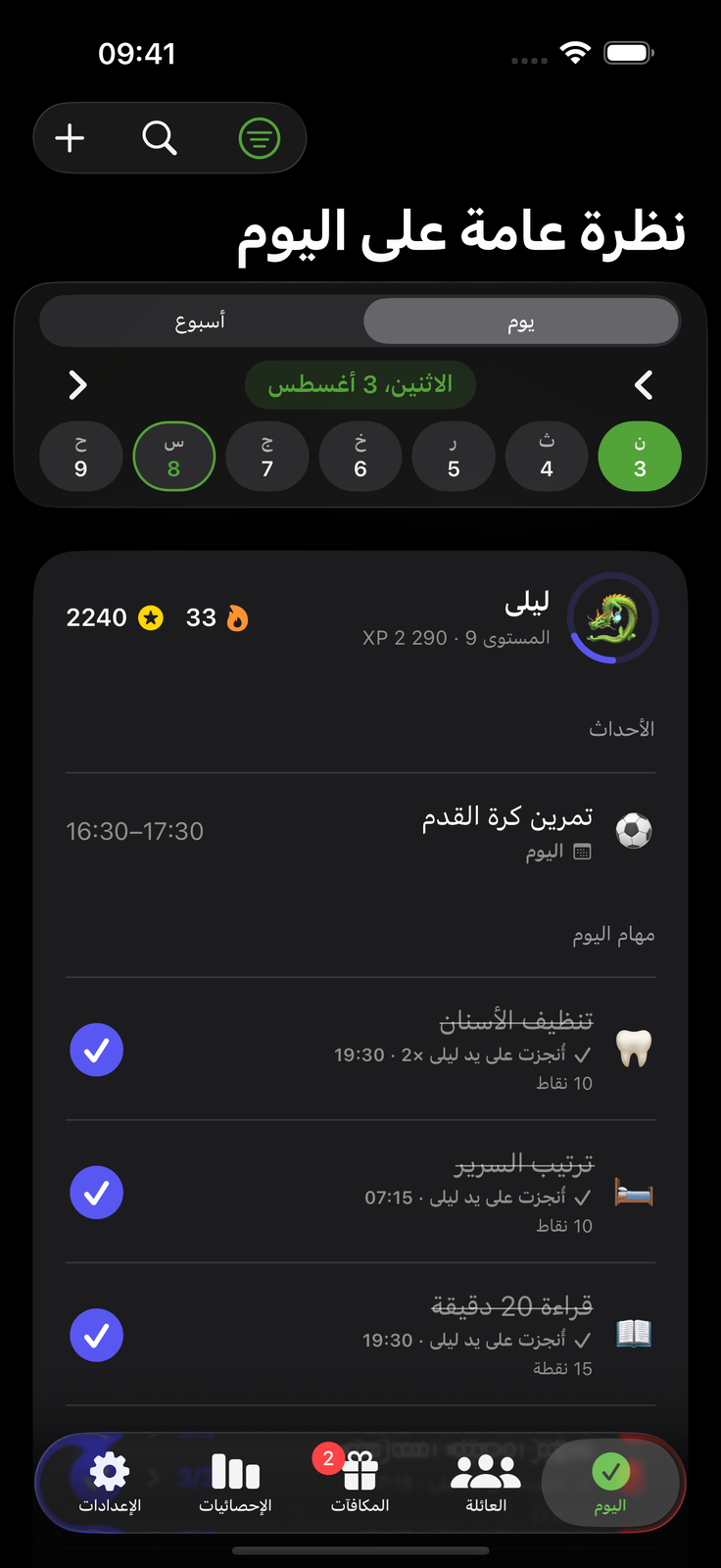 جميل نهارًا، هادئ ليلًا