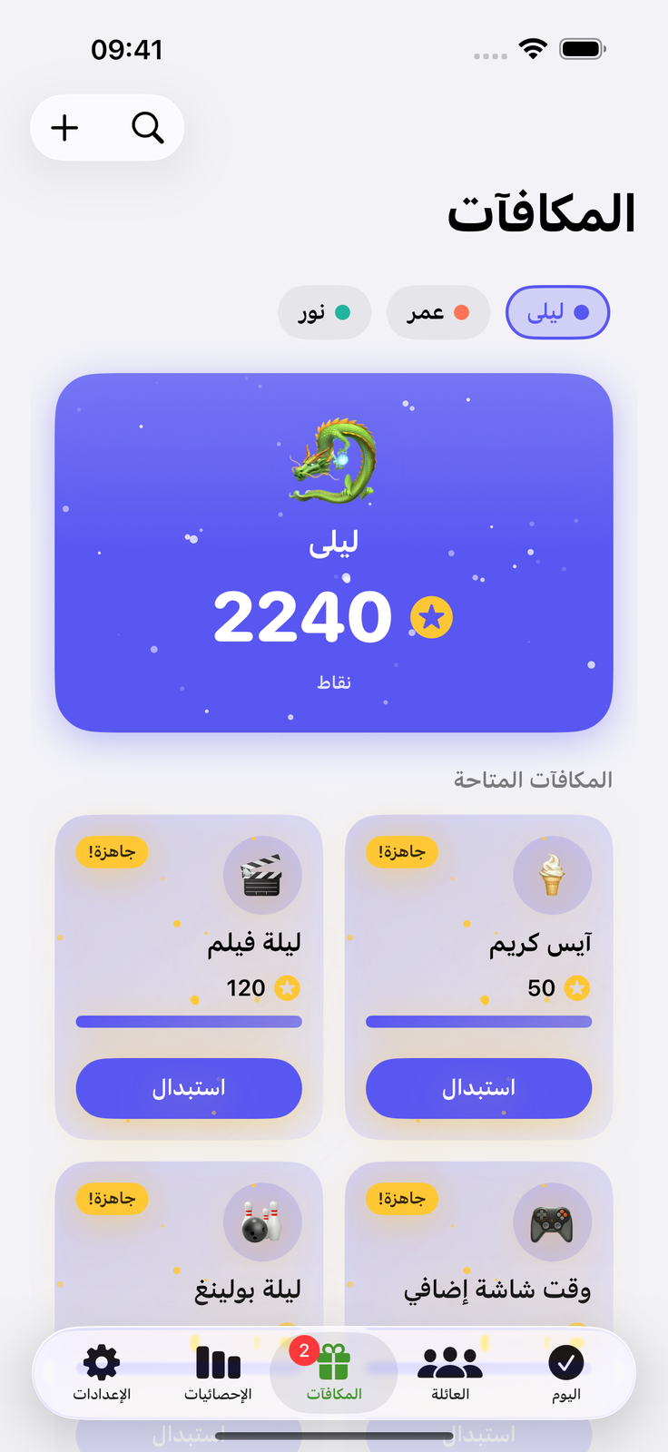 أدوار عادلة، شجارات أقل