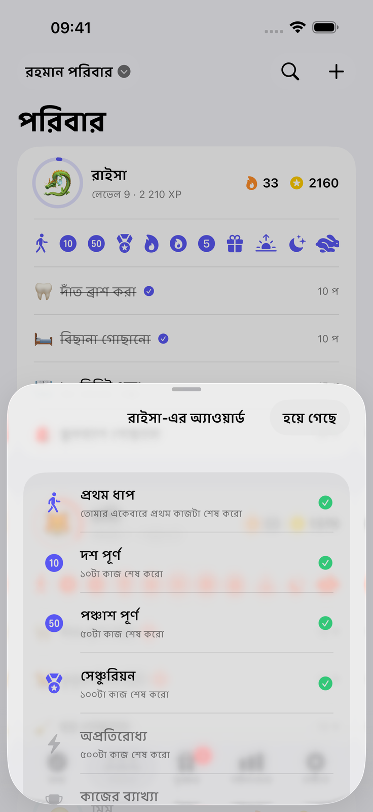 বাচ্চারা নিজেই টিক দিতে চায়