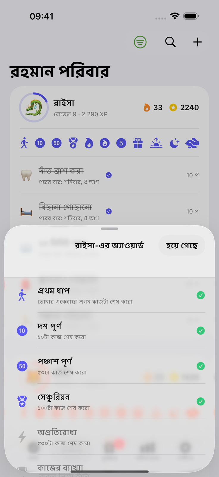 বাচ্চারা নিজেরাই টিক দিতে চায়