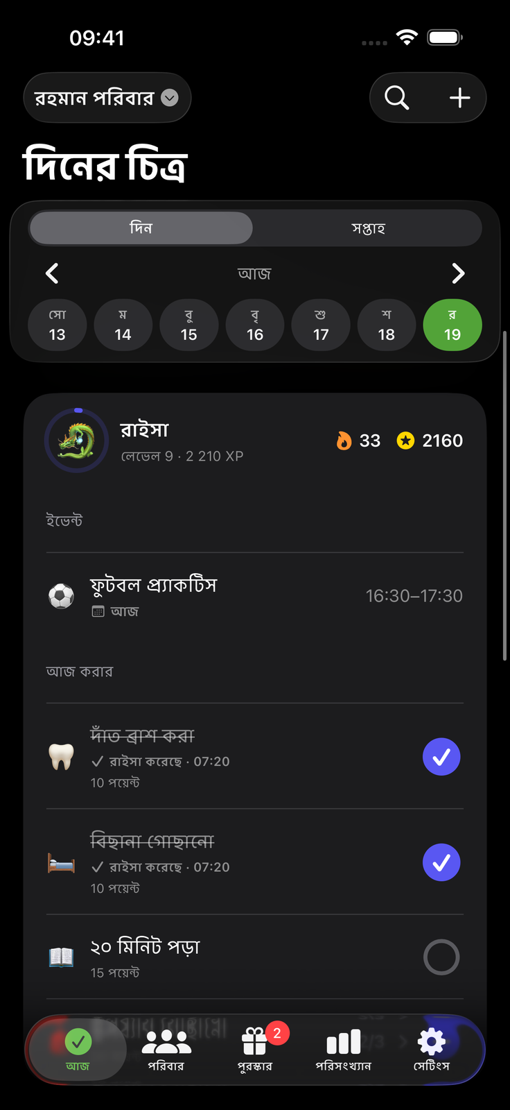 দিনে সুন্দর, রাতে শান্ত