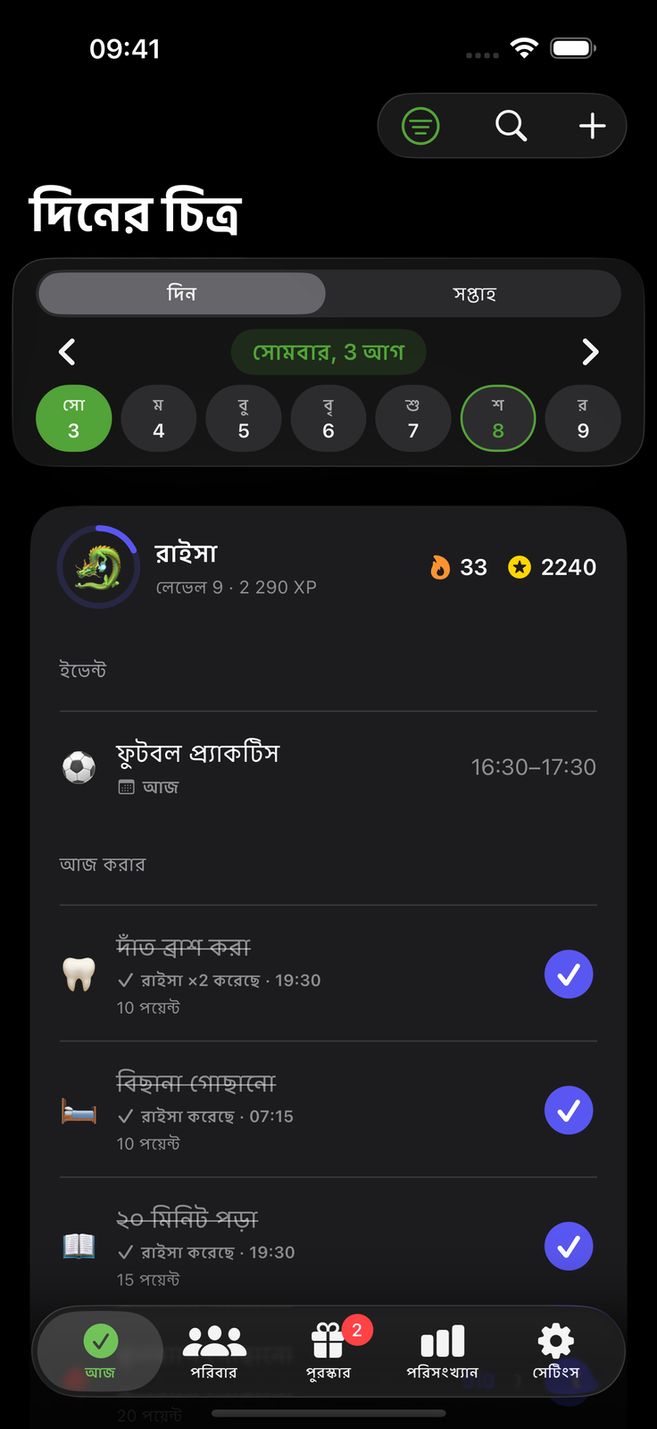 দিনে সুন্দর, রাতে শান্ত