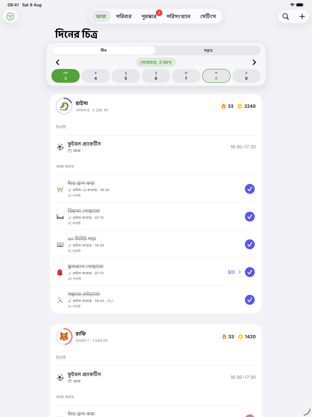 iPad-এর জন্যও তৈরি
