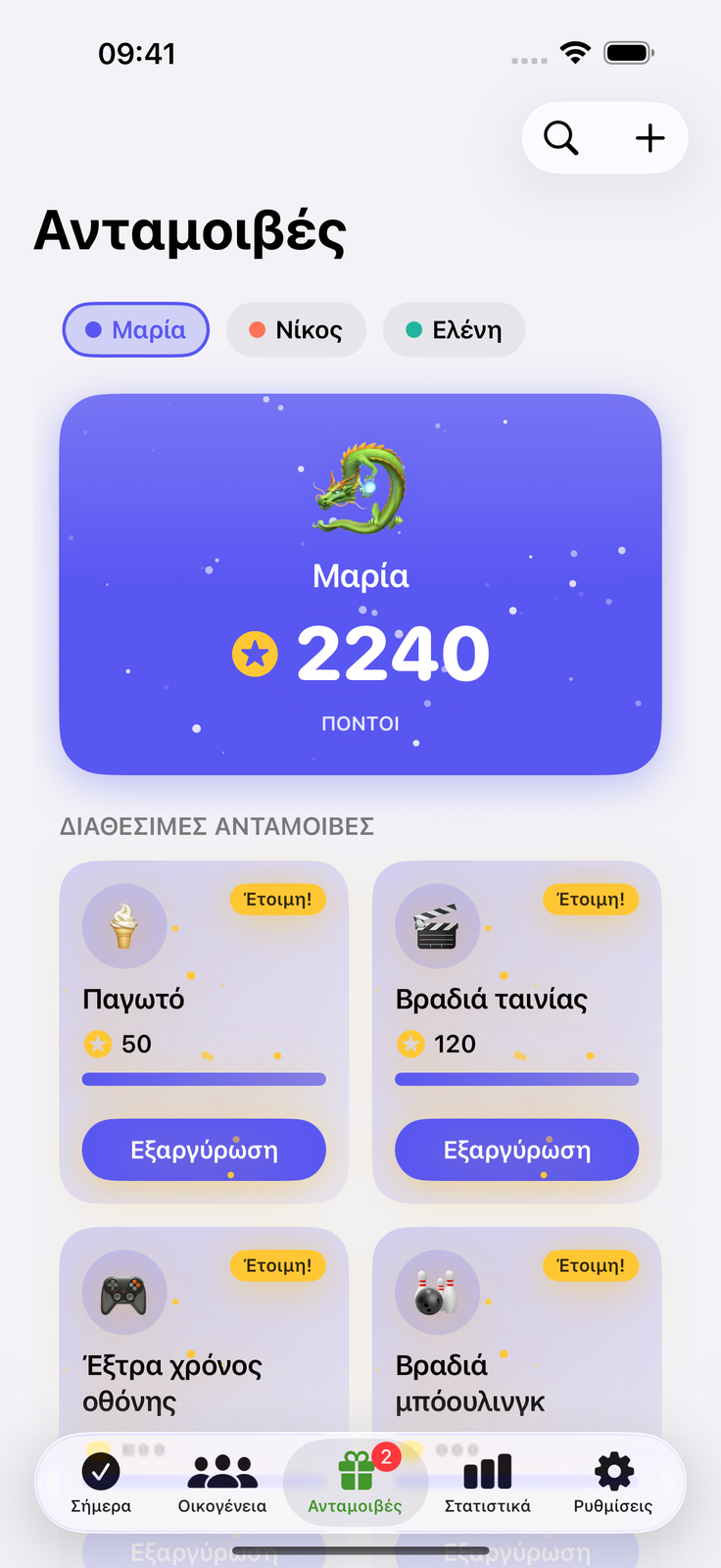 Με τη σειρά, χωρίς καβγάδες