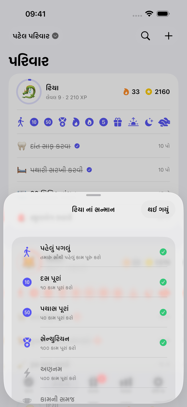 બાળકો સામેથી ટિક કરવા માગે