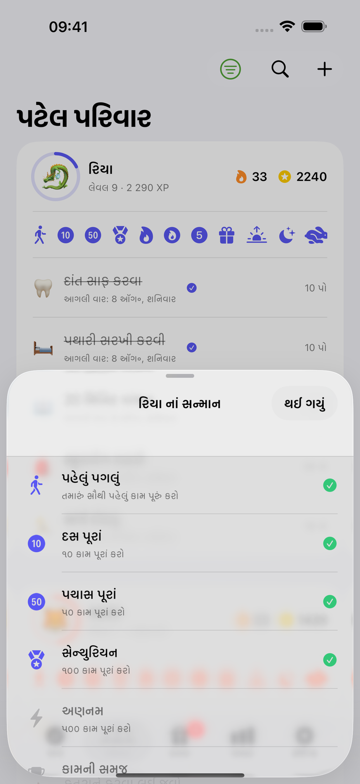 બાળકો સામેથી ટિક કરવા માંગે