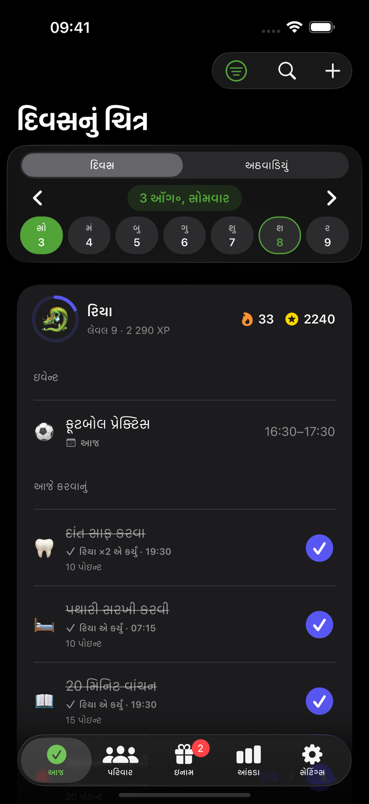 દિવસે સુંદર, રાત્રે શાંત