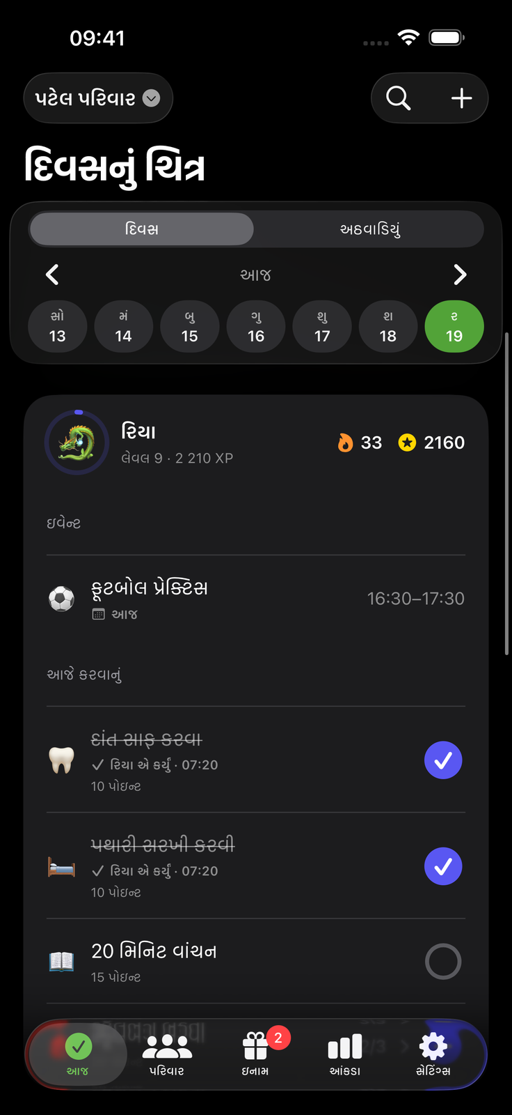 દિવસે સુંદર, રાત્રે શાંત