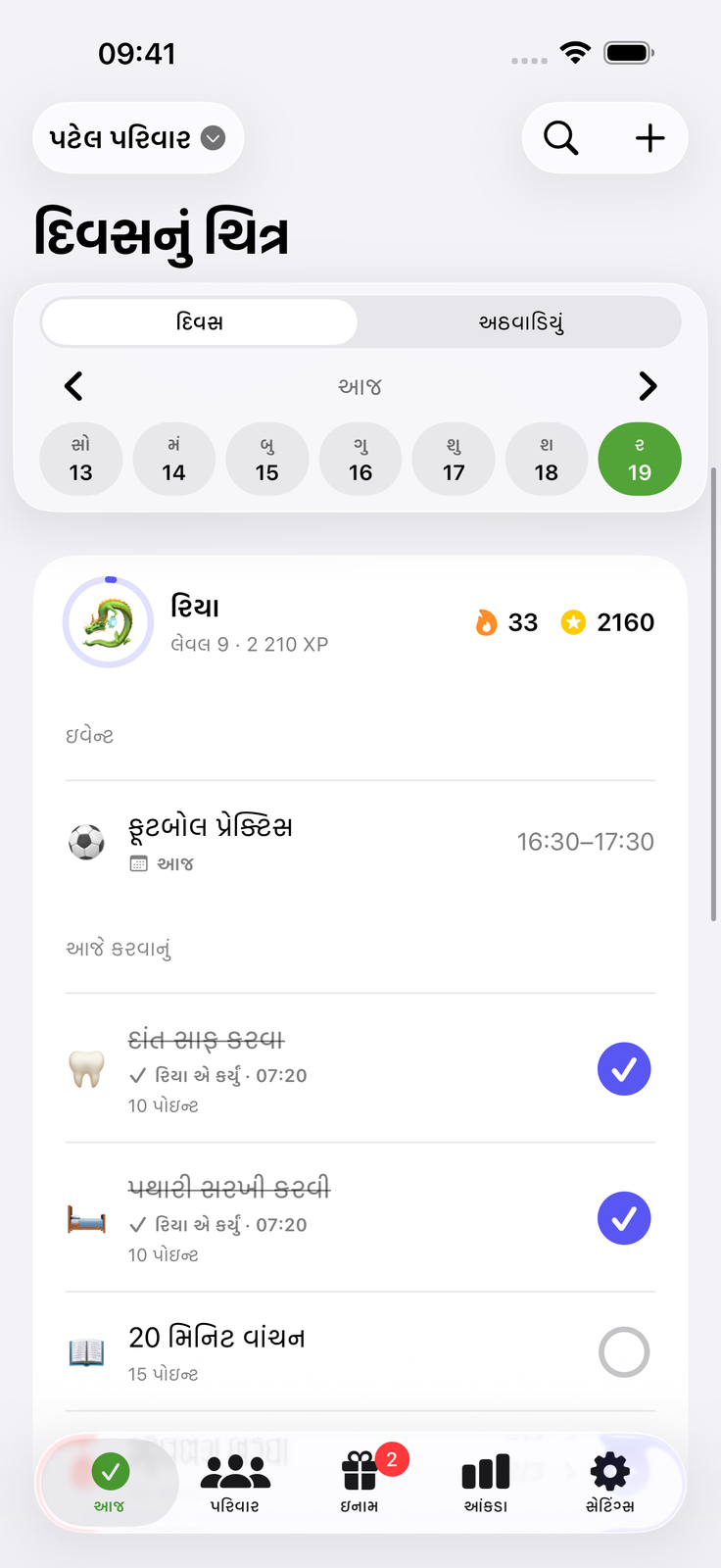 દરેકને ખબર કયું પોતાનું