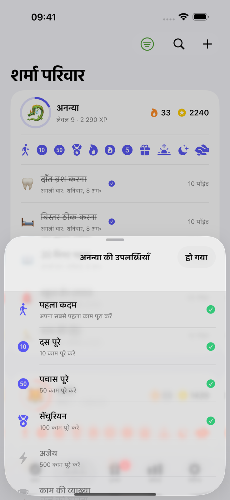 बच्चे खुद टिक करने की ज़िद करते हैं
