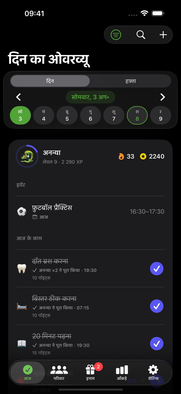 दिन में सुंदर, रात में शांत