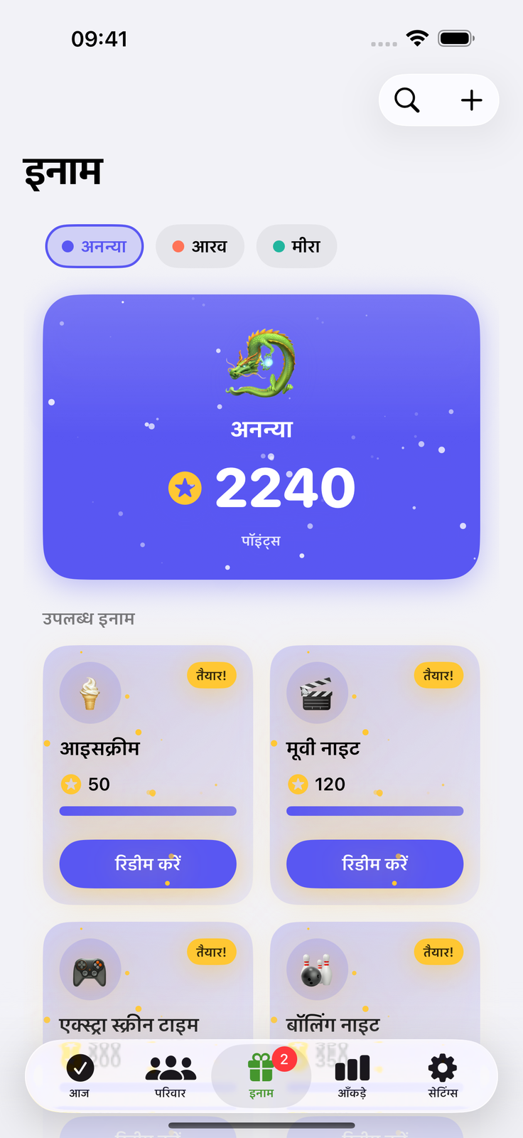 बराबर की बारी, कम झगड़े