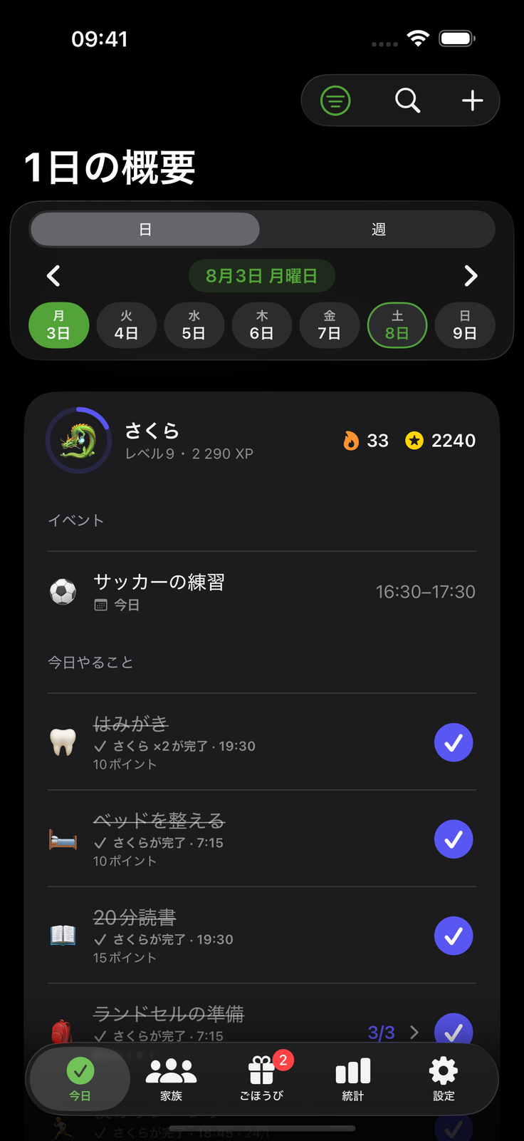 昼は鮮やか、夜は穏やか