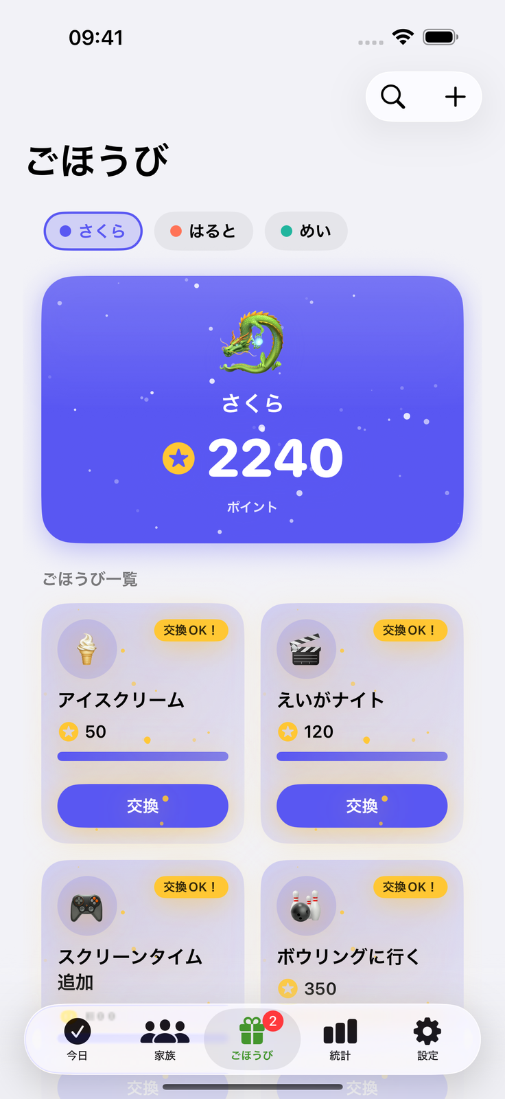 当番は公平、けんかは減る