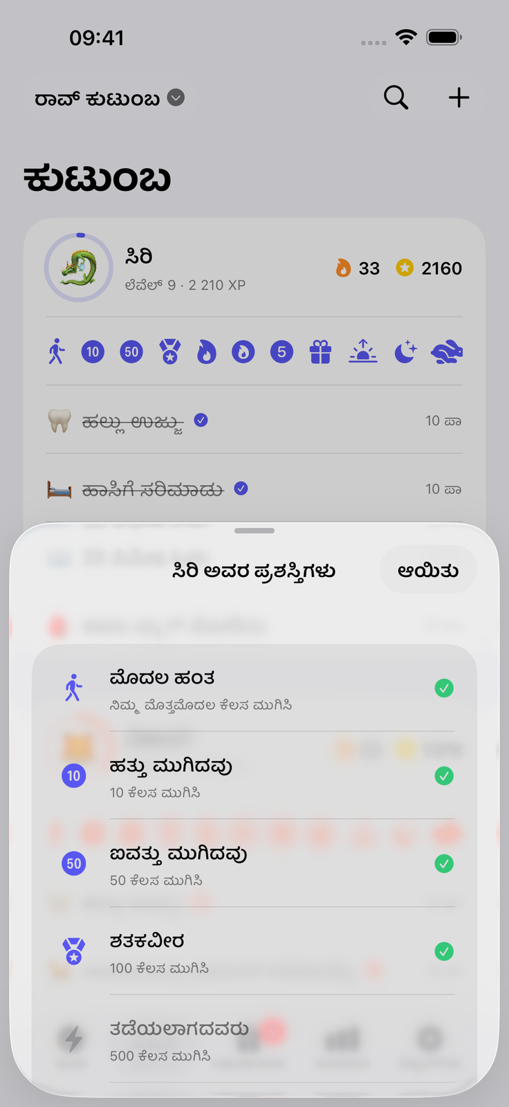 ಮಕ್ಕಳೇ ಟಿಕ್ ಮಾಡಲು ಕೇಳುತ್ತಾರೆ