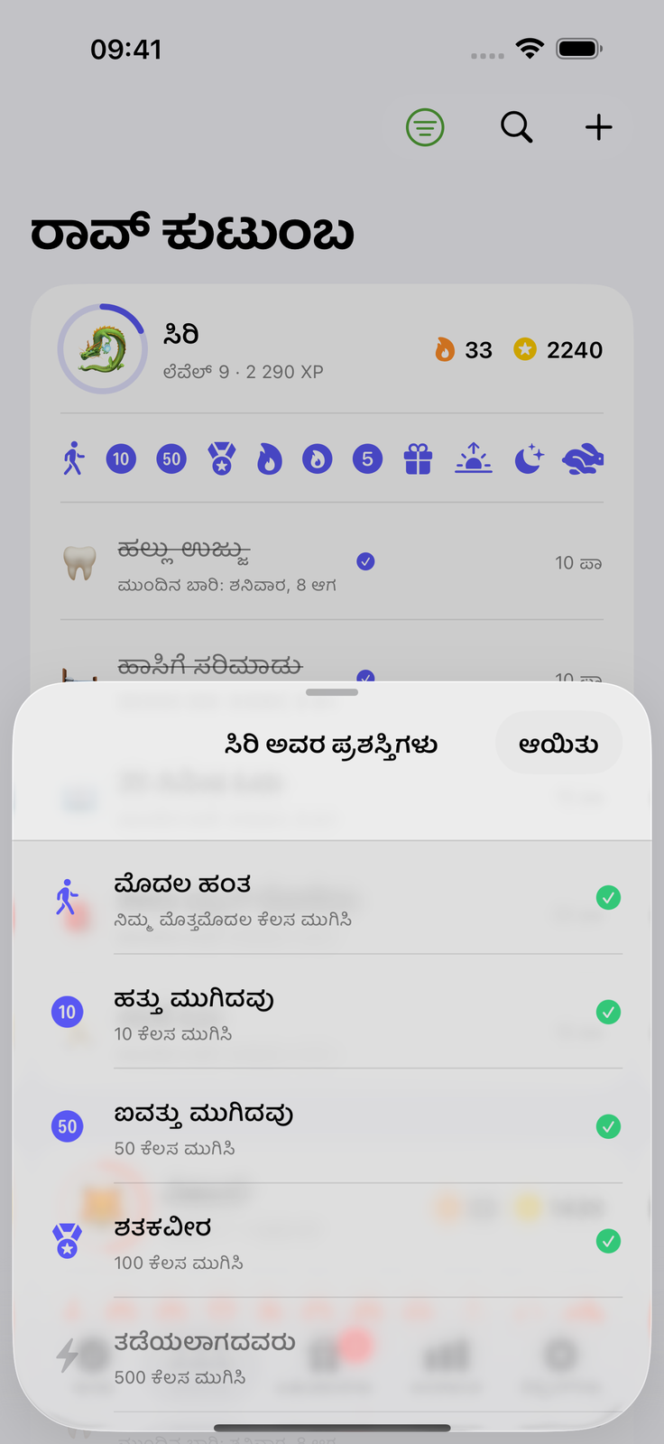 ಮಕ್ಕಳೇ ಟಿಕ್ ಮಾಡಲು ಕೇಳುತ್ತಾರೆ