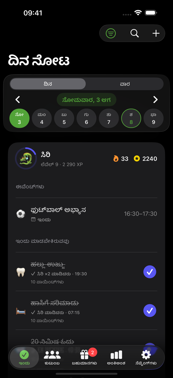 ಹಗಲು ಚೆಂದ, ರಾತ್ರಿ ಶಾಂತ