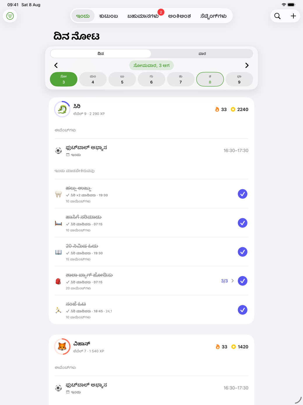 iPad ಗಾಗಿಯೂ ಮಾಡಿದ್ದು