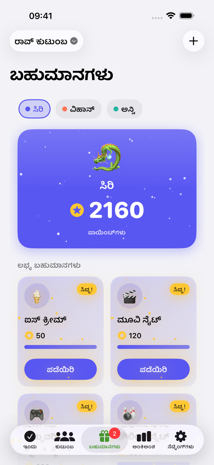 ನ್ಯಾಯಯುತ ಸರದಿ, ಕಡಿಮೆ ಜಗಳ