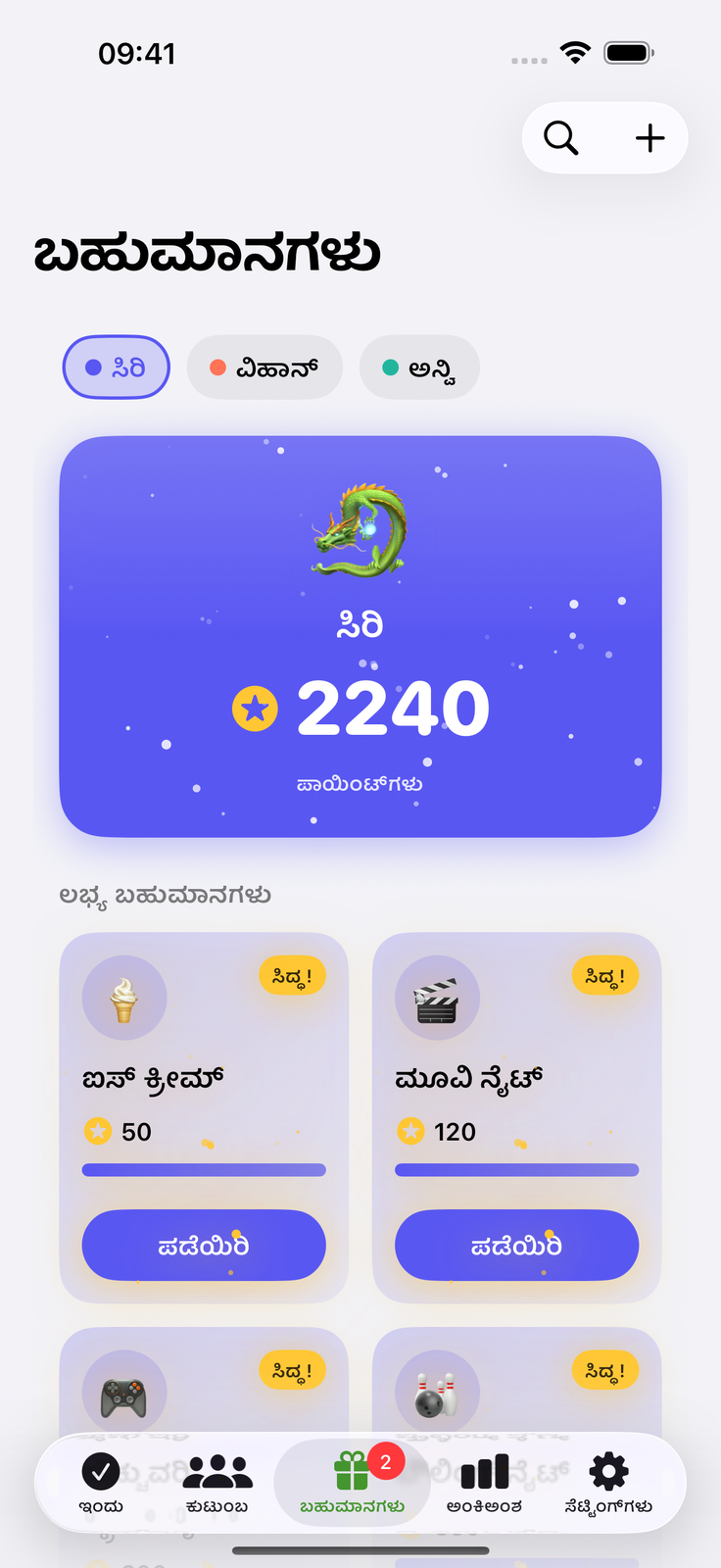 ಸರದಿ ನ್ಯಾಯವಾಗಿ, ಜಗಳ ಕಡಿಮೆ