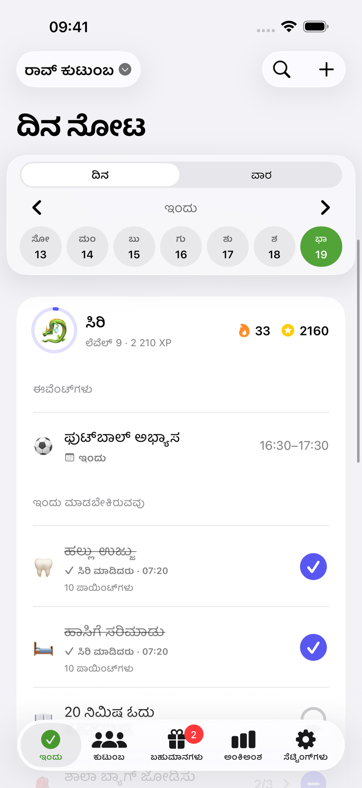 ಯಾವುದು ಯಾರದೆಂದು ಎಲ್ಲರಿಗೂ ಗೊತ್ತು