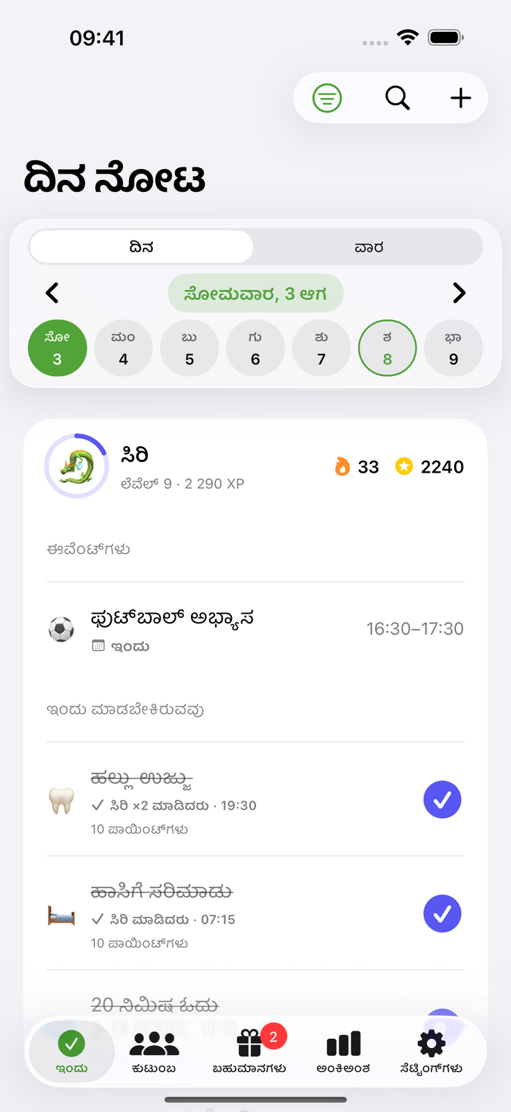 ಯಾರದು ಯಾವುದೆಂದು ಎಲ್ಲರಿಗೂ ಗೊತ್ತು