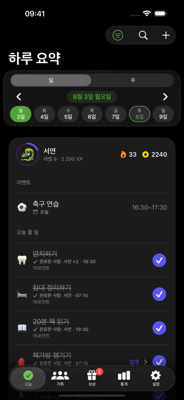 낮엔 화사하게, 밤엔 차분하게