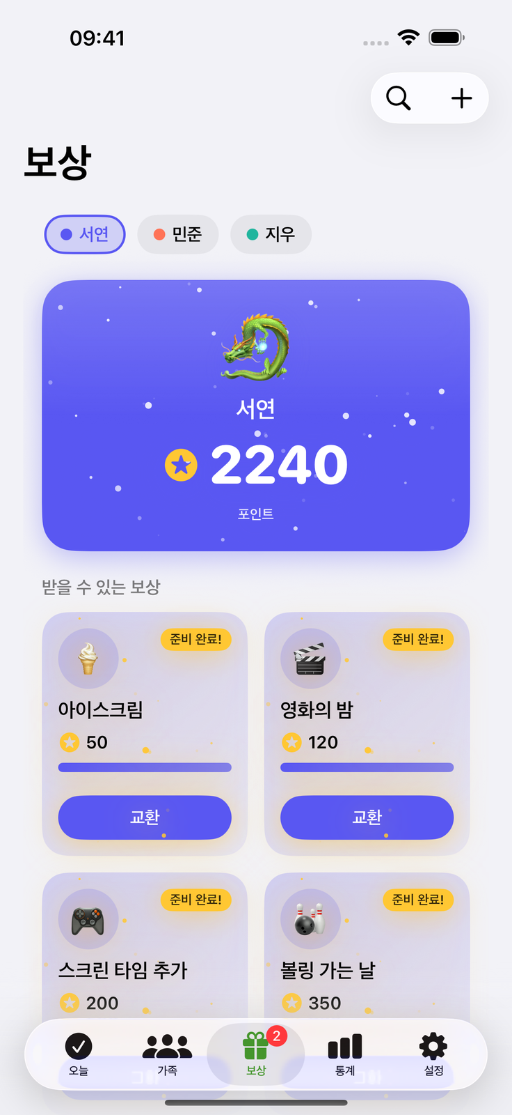 순서는 공평, 다툼은 줄고