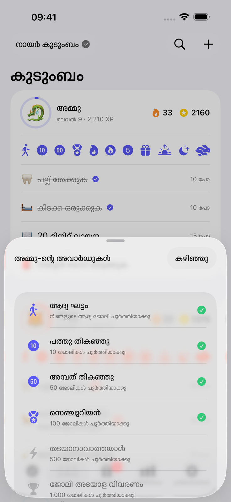 കുട്ടികൾ തന്നെ ടിക്ക് ചെയ്യാൻ ചോദിക്കുന്നു