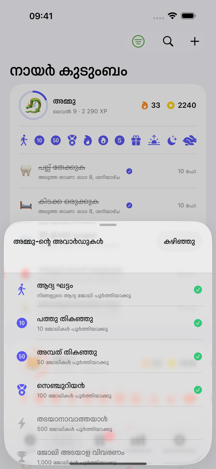 കുട്ടികൾ ടിക്ക് ചെയ്യാൻ ചോദിക്കും