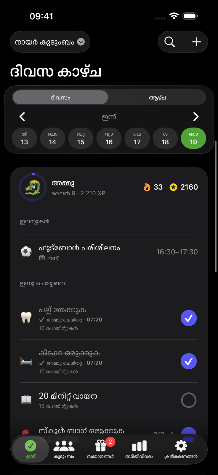 പകൽ ഭംഗി, രാത്രി ശാന്തം