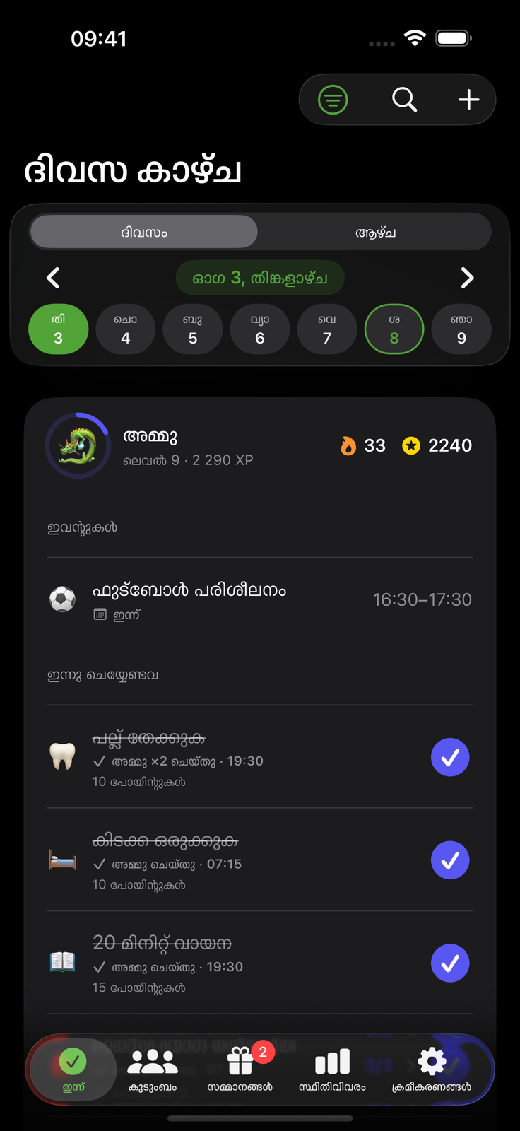 പകൽ ഭംഗി, രാത്രി ശാന്തം