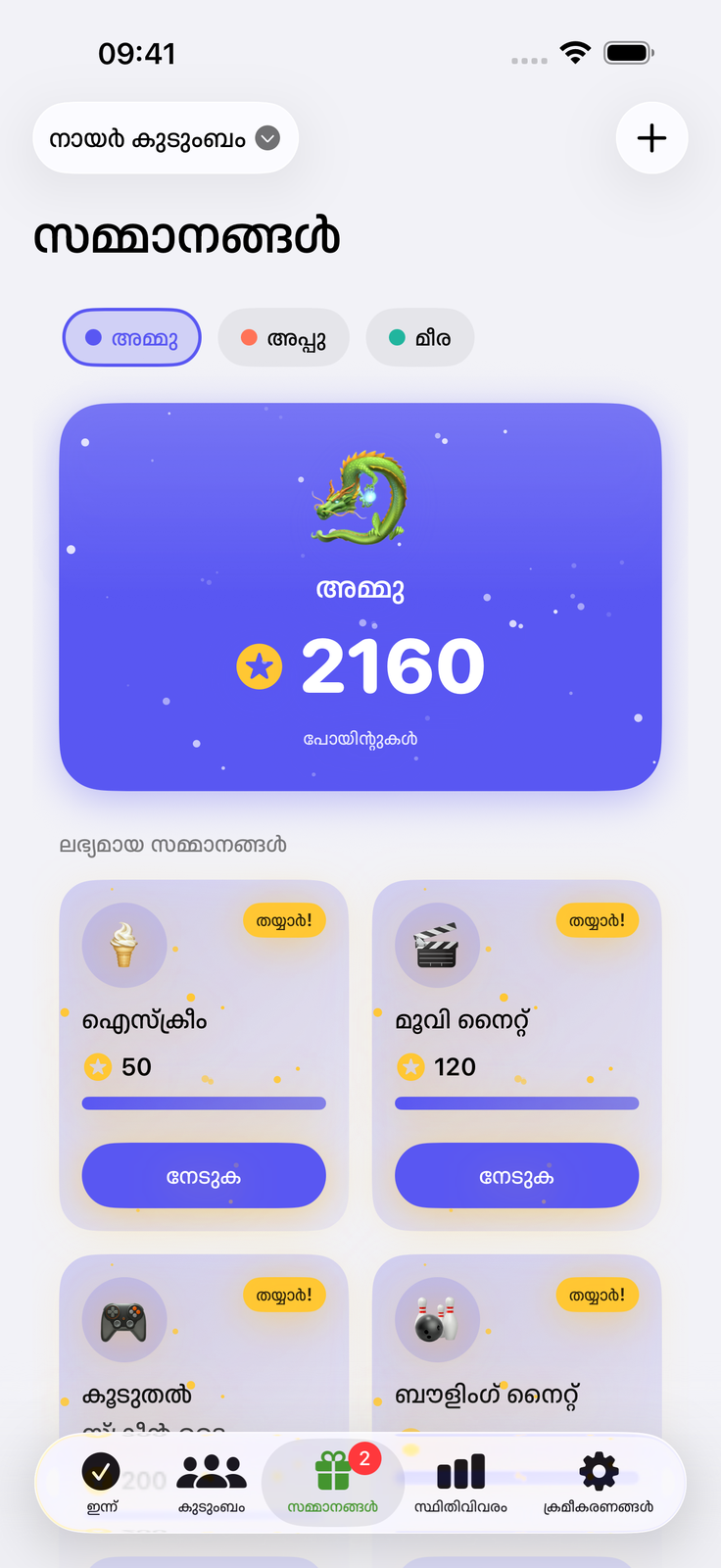 നീതിയുള്ള ഊഴങ്ങൾ, കുറഞ്ഞ വഴക്കുകൾ