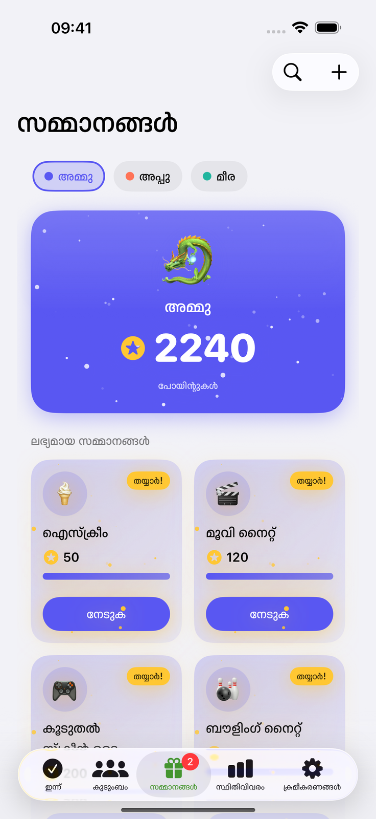 ഊഴം നീതിയായി, വഴക്ക് കുറവ്