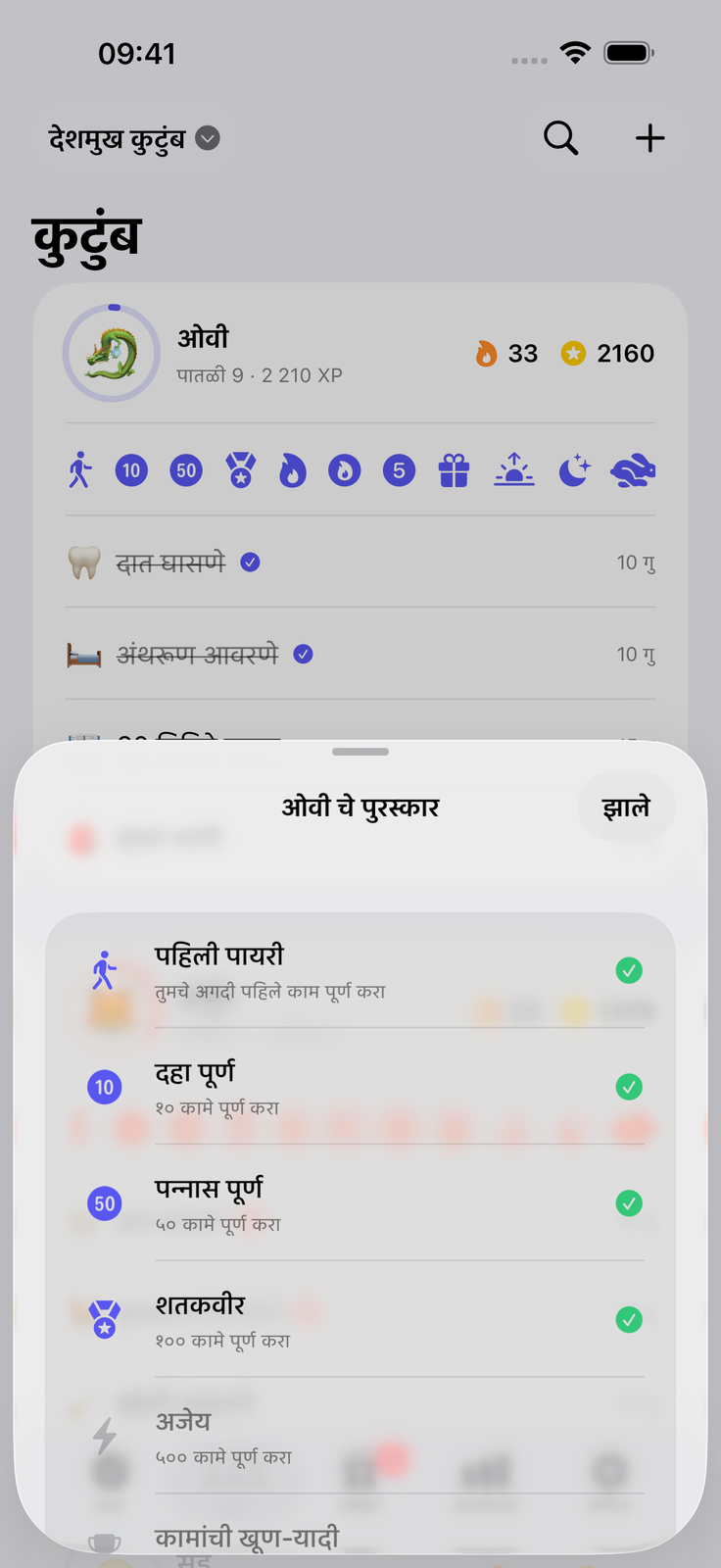 मुले स्वतःहून टिक करायला मागतात