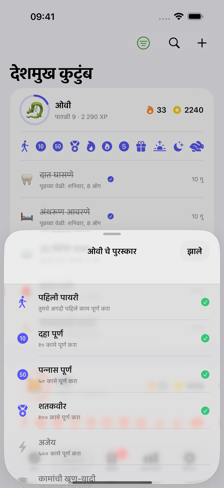 मुले स्वतःच टिक करायला मागतात