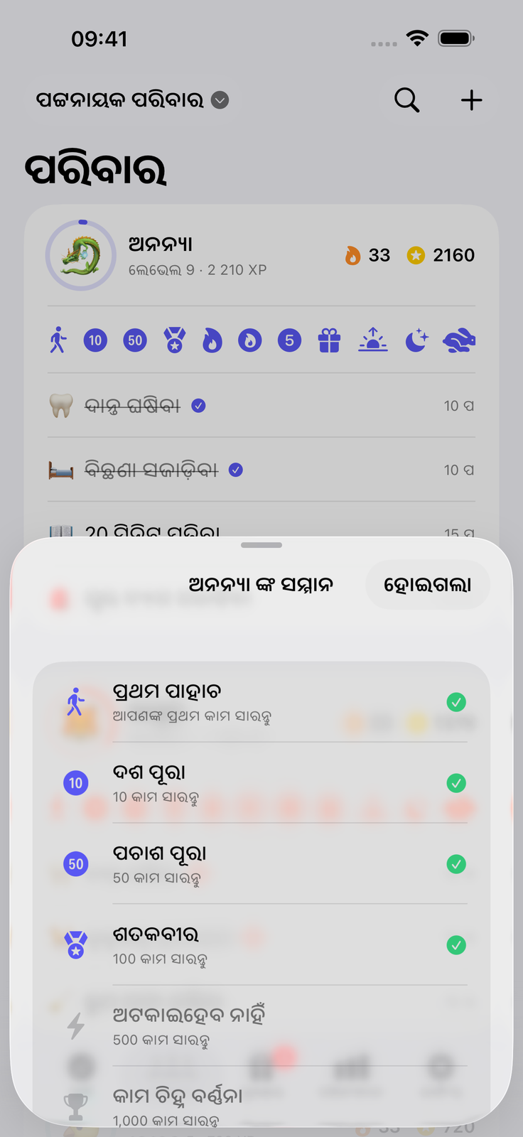 ପିଲାମାନେ ନିଜେ ଟିକ୍ କରିବାକୁ ମାଗନ୍ତି