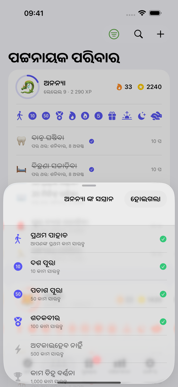 ପିଲାମାନେ ନିଜେ ଟିକ୍ କରିବାକୁ ମାଗନ୍ତି