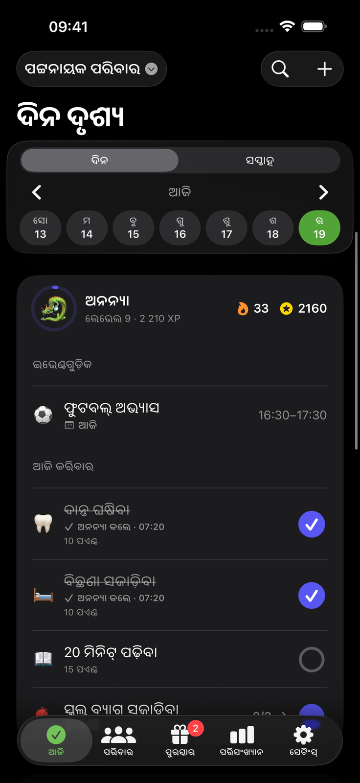 ଦିନେ ସୁନ୍ଦର, ରାତିରେ ଶାନ୍ତ