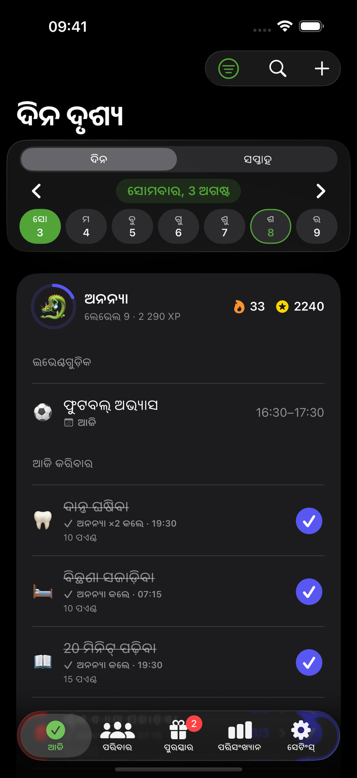 ଦିନେ ସୁନ୍ଦର, ରାତିରେ ଶାନ୍ତ
