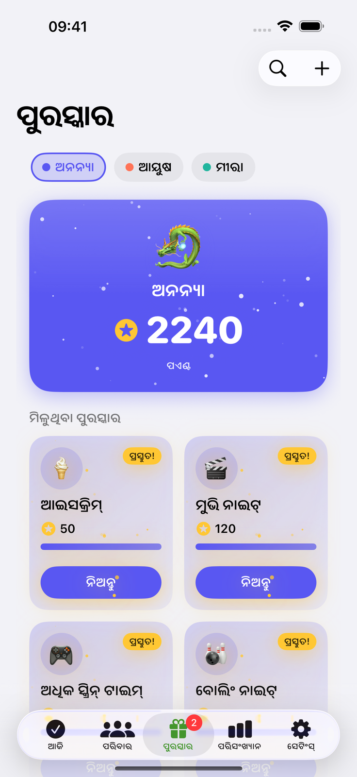 ପାଳି ନ୍ୟାୟରେ, କଳି କମ୍