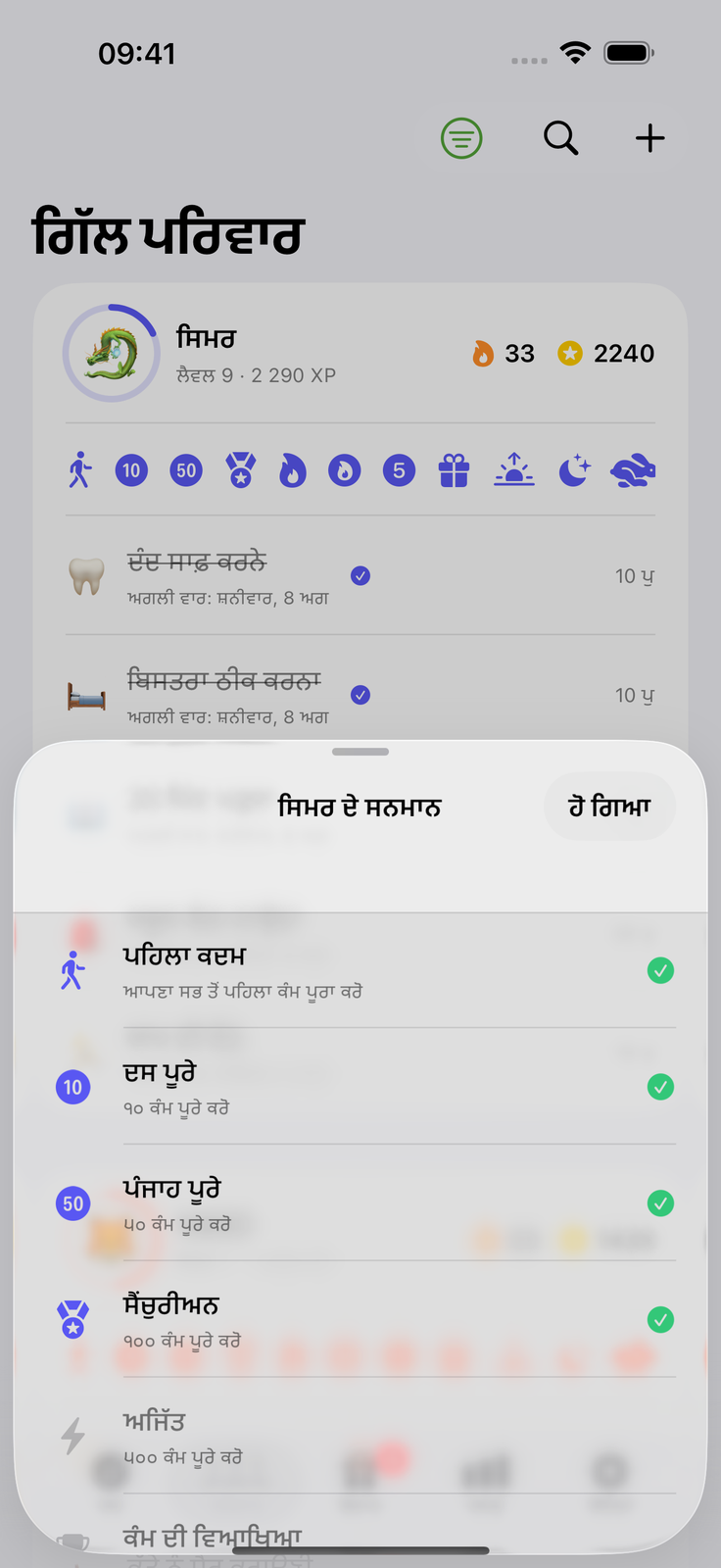 ਬੱਚੇ ਆਪੇ ਟਿੱਕ ਕਰਨ ਨੂੰ ਕਹਿੰਦੇ ਹਨ