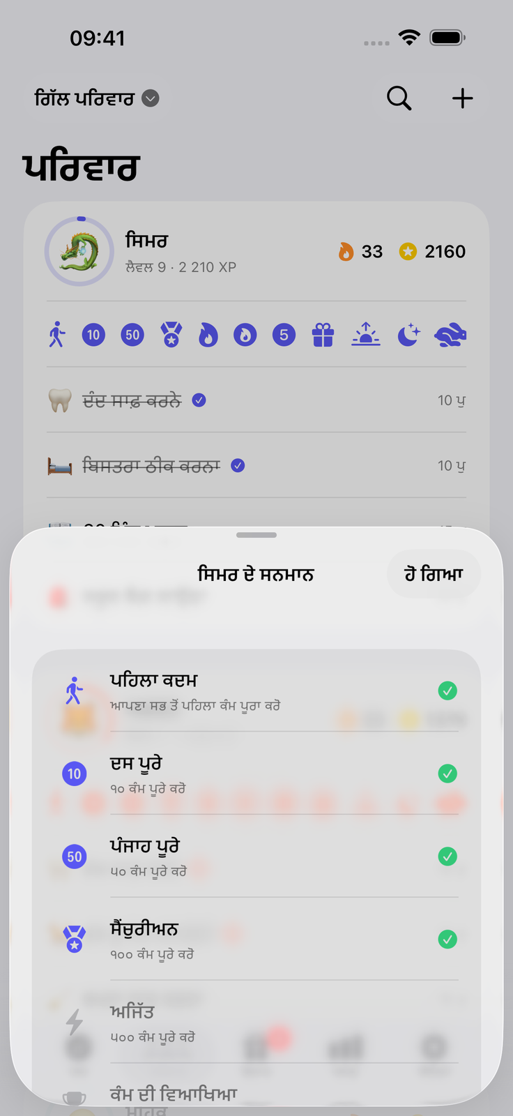 ਬੱਚੇ ਆਪ ਟਿੱਕ ਕਰਨ ਨੂੰ ਮੰਗਦੇ ਹਨ