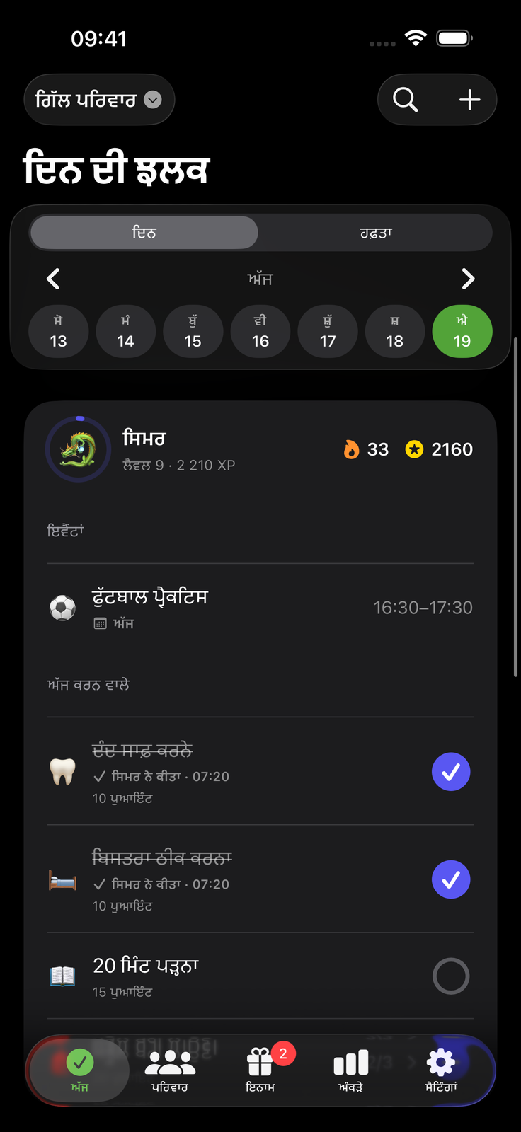 ਦਿਨੇ ਸੋਹਣੀ, ਰਾਤੀਂ ਸ਼ਾਂਤ