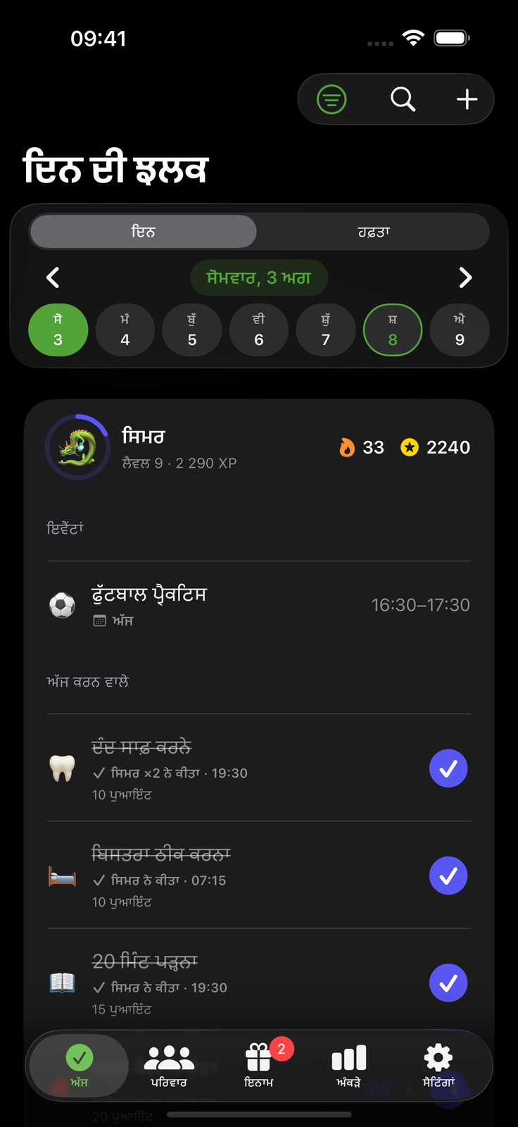 ਦਿਨੇ ਸੋਹਣੀ, ਰਾਤੀਂ ਸ਼ਾਂਤ