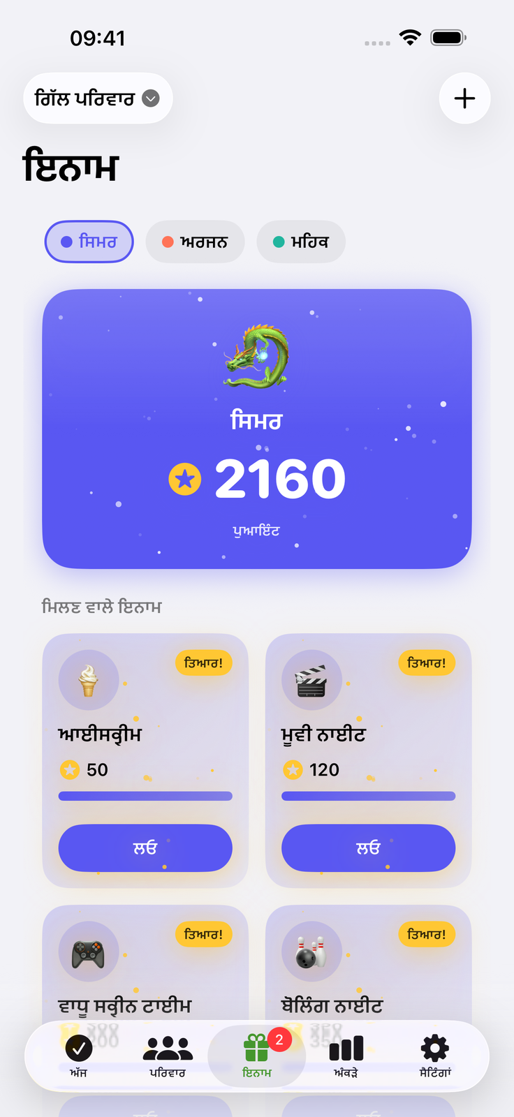 ਨਿਆਂਈ ਵਾਰੀਆਂ, ਘੱਟ ਲੜਾਈਆਂ