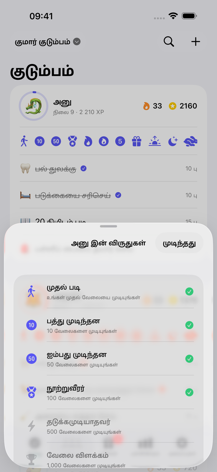 குழந்தைகளே டிக் செய்யக் கேட்கிறார்கள்