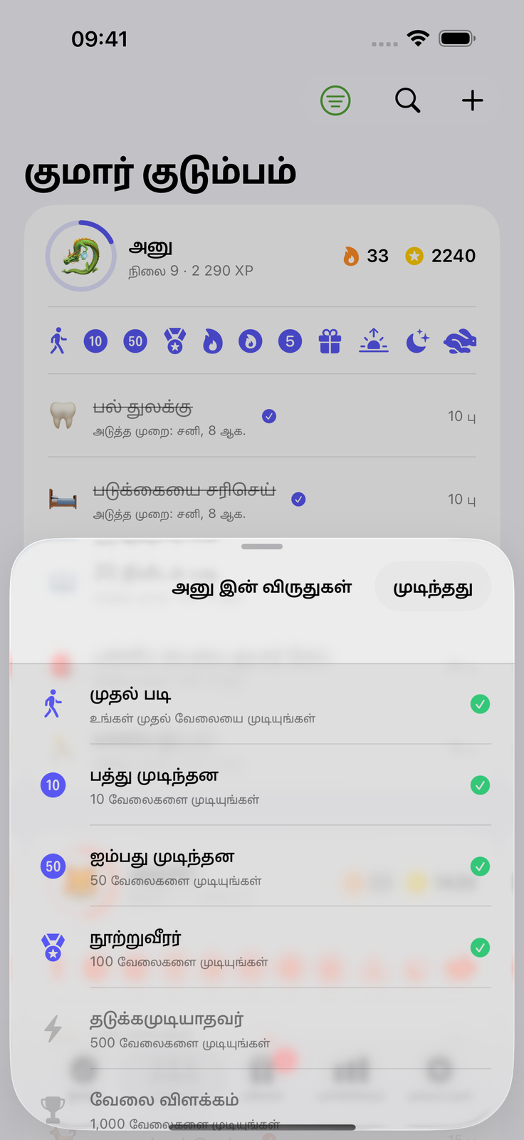 குழந்தைகளே டிக் செய்யக் கேட்பார்கள்