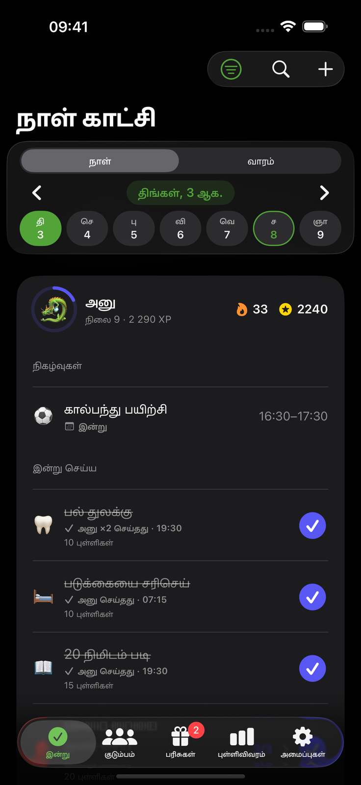 பகலில் அழகு, இரவில் அமைதி
