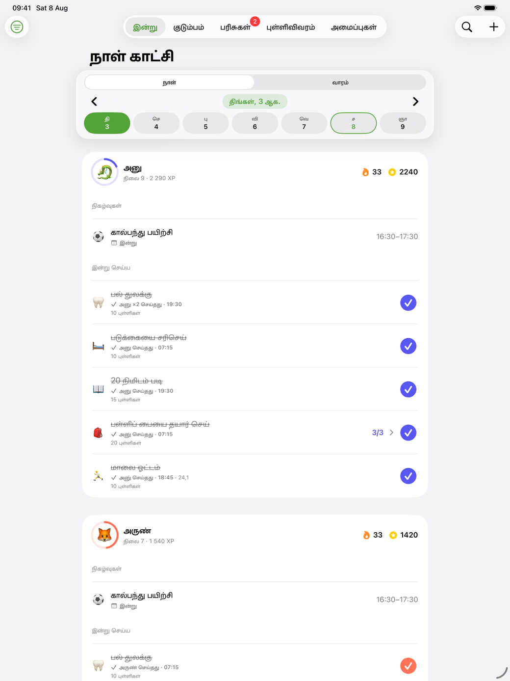 iPad-க்காகவும் உருவானது